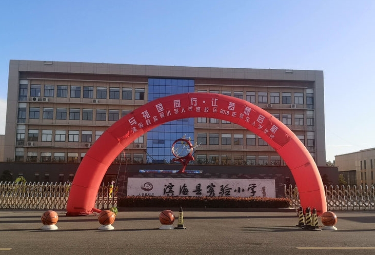 熱烈祝賀我公司承接鹽城濱?？h實驗小學(xué)（西苑校區(qū)）報告廳舞臺設(shè)備項目